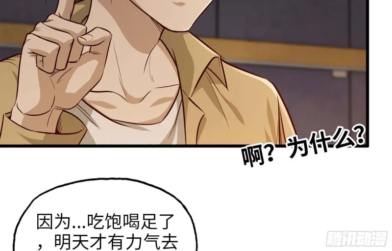 38- 换衣服 第53页