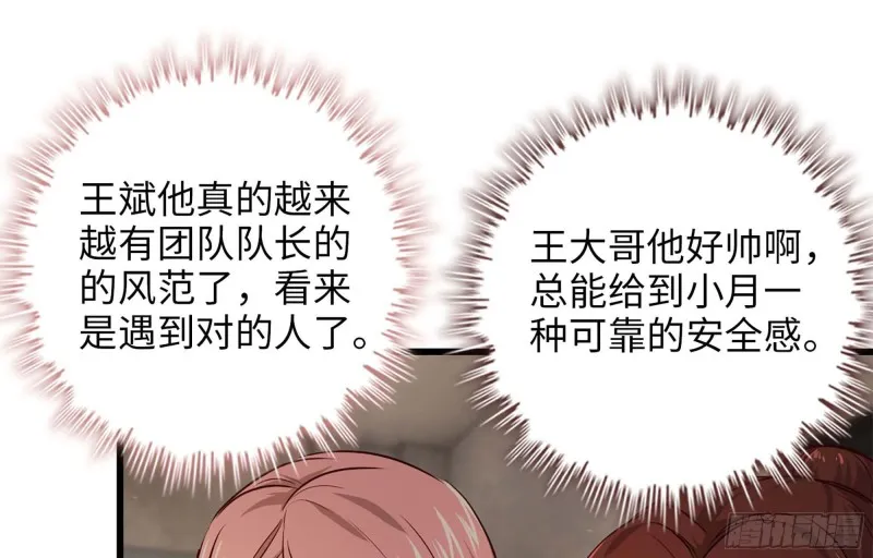 38- 换衣服 第60页