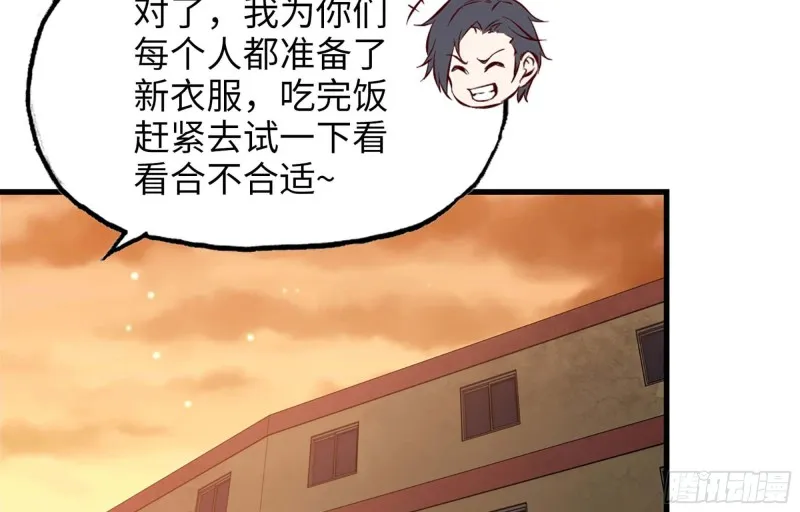 38- 换衣服 第64页