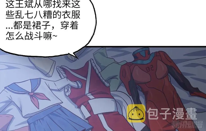 38- 换衣服 第66页
