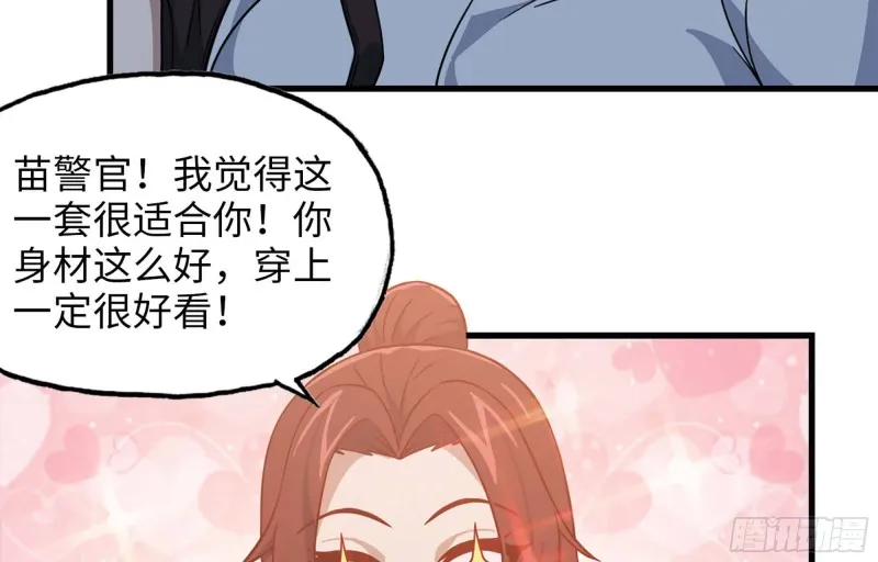 38- 换衣服 第70页