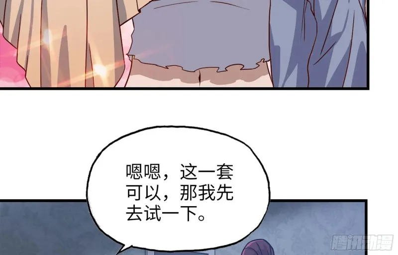 38- 换衣服 第72页