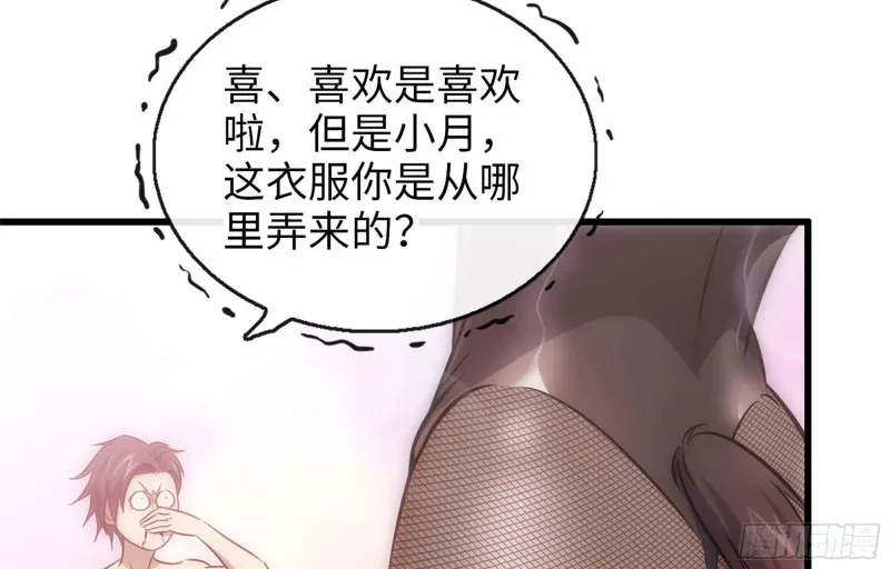 40- 醋意 第6页