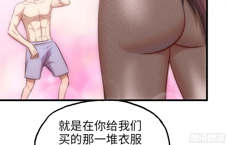 40- 醋意 第7页