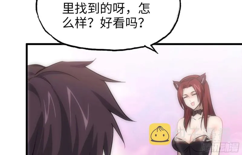 40- 醋意 第8页