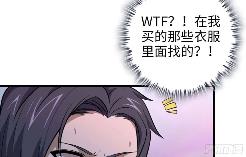 40- 醋意 第10页