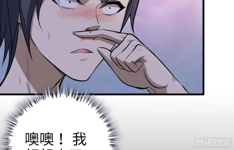 40- 醋意 第11页