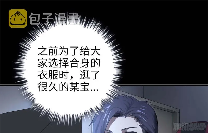 40- 醋意 第14页