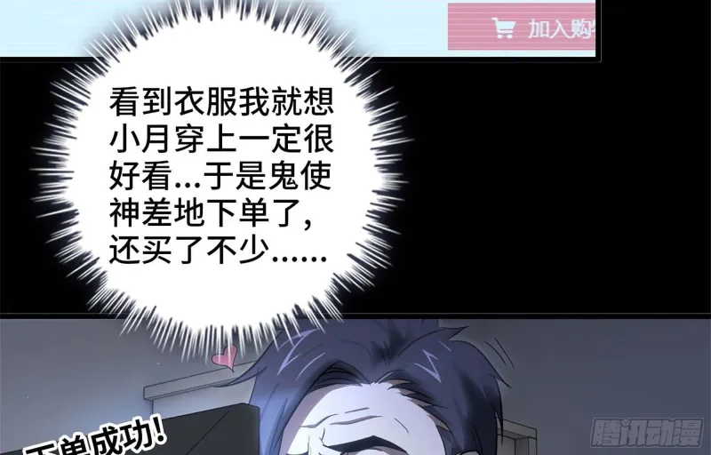 40- 醋意 第18页
