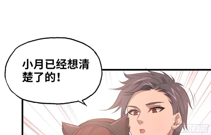 40- 醋意 第23页