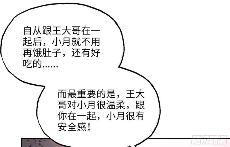 40- 醋意 第26页