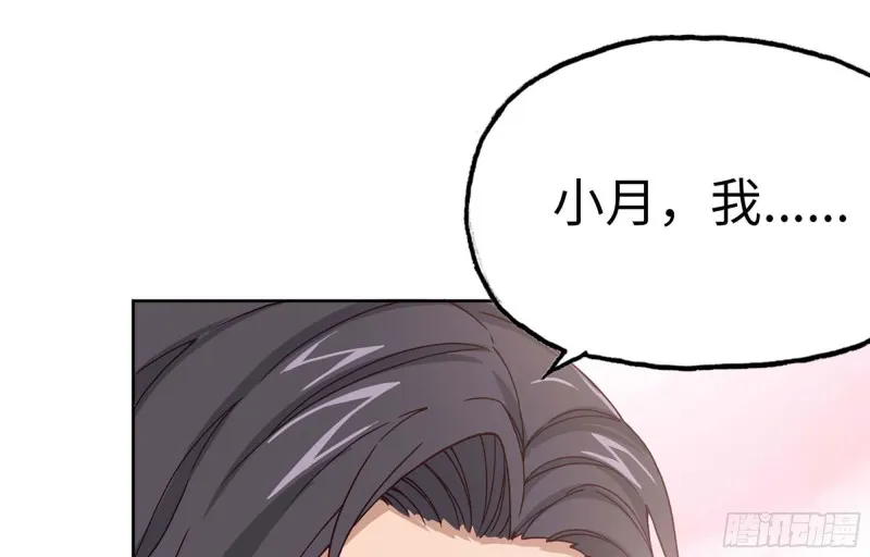 40- 醋意 第29页
