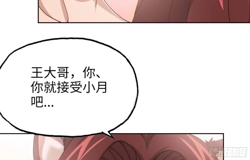 40- 醋意 第31页