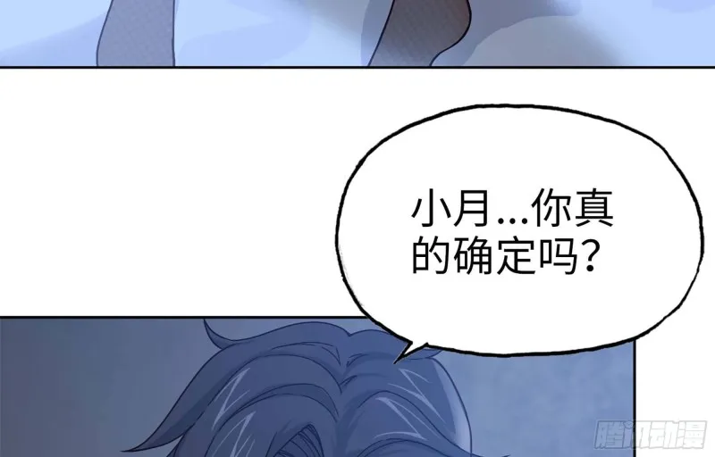 40- 醋意 第44页