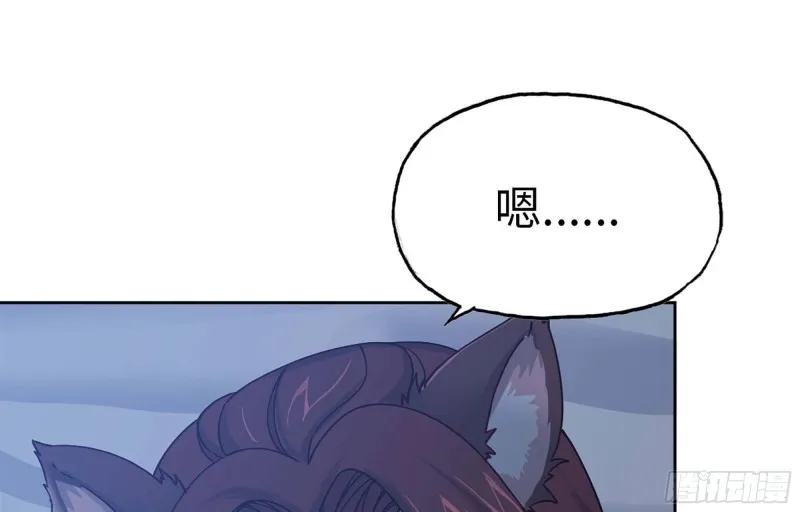 40- 醋意 第48页