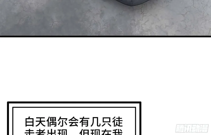 40- 醋意 第59页