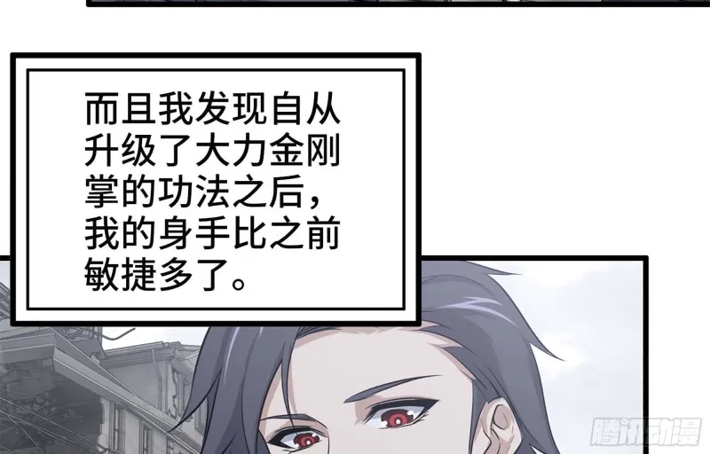 40- 醋意 第64页