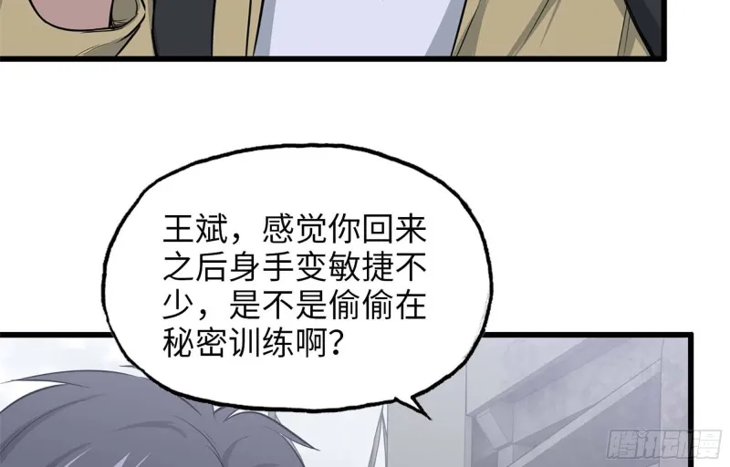 40- 醋意 第66页