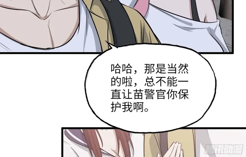 40- 醋意 第68页
