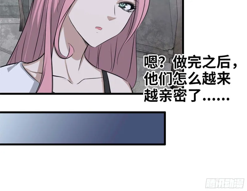 40- 醋意 第73页