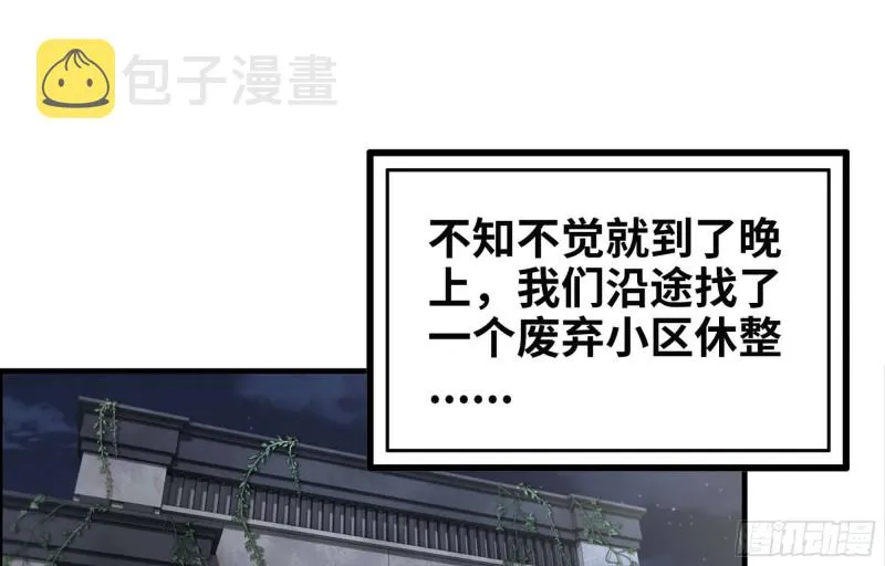 41- 路途第一晚 第2页