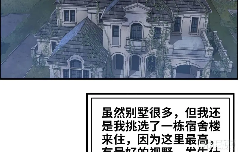 41- 路途第一晚 第5页