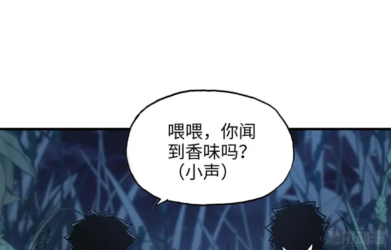 41- 路途第一晚 第14页