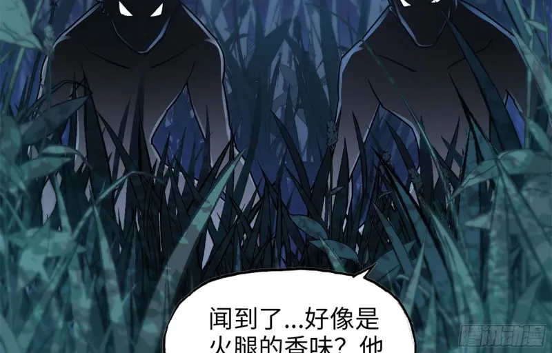 41- 路途第一晚 第15页