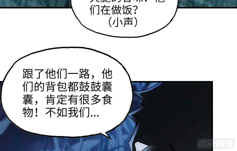 41- 路途第一晚 第16页