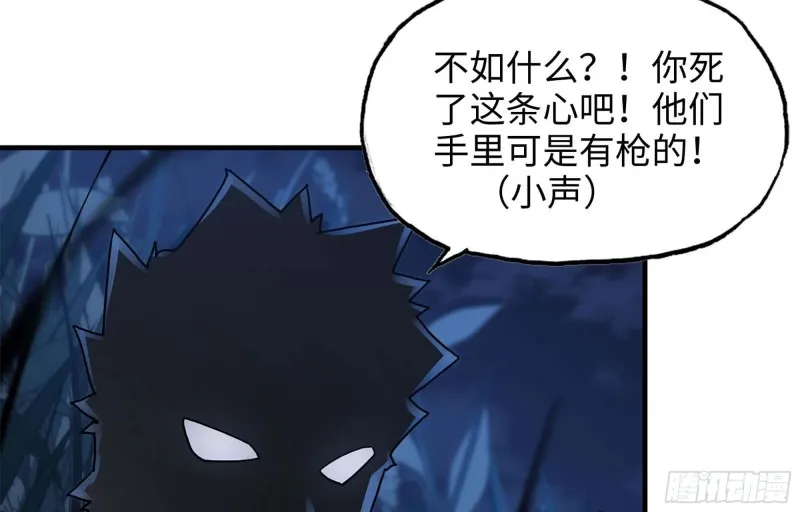 41- 路途第一晚 第18页