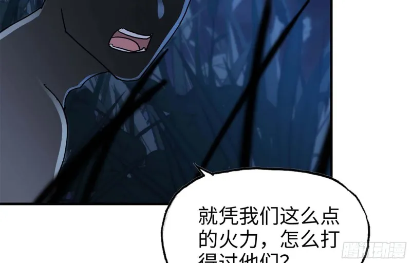 41- 路途第一晚 第19页