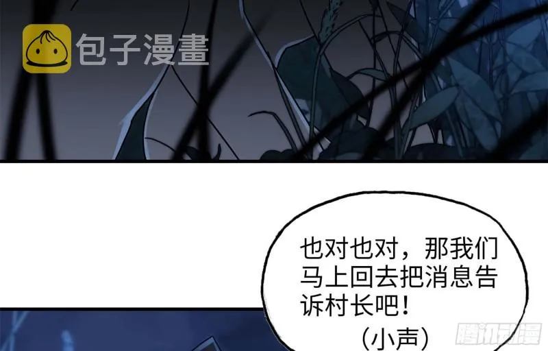 41- 路途第一晚 第22页