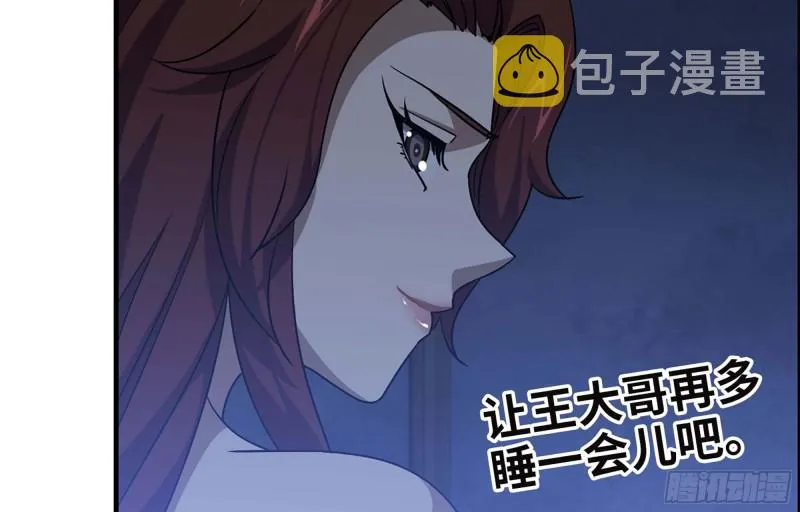 41- 路途第一晚 第32页