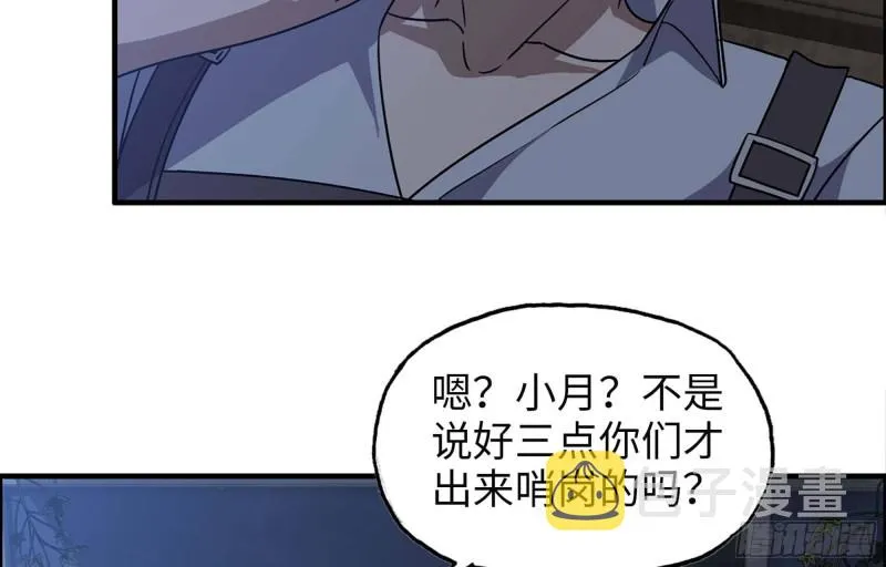 41- 路途第一晚 第36页