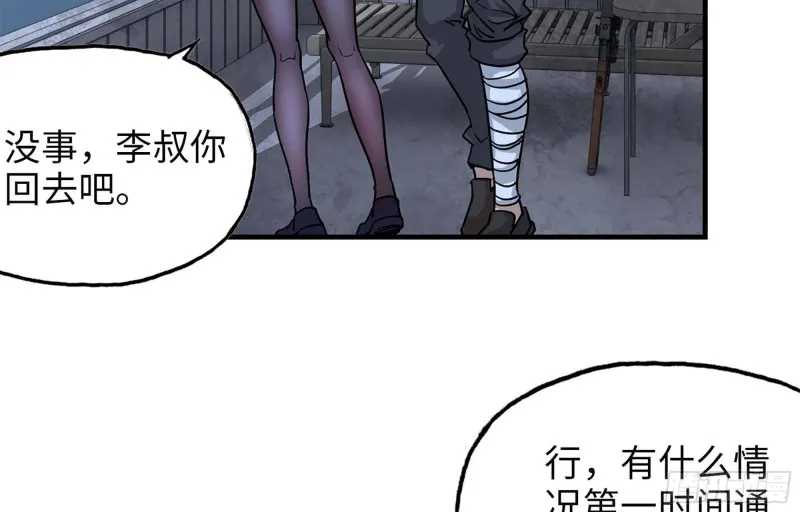 41- 路途第一晚 第42页