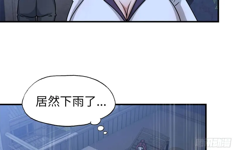 41- 路途第一晚 第46页