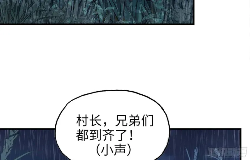 41- 路途第一晚 第55页