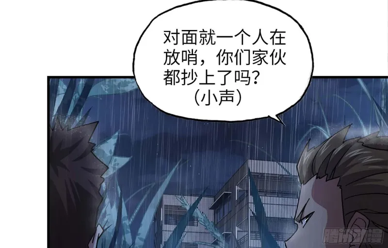 41- 路途第一晚 第58页