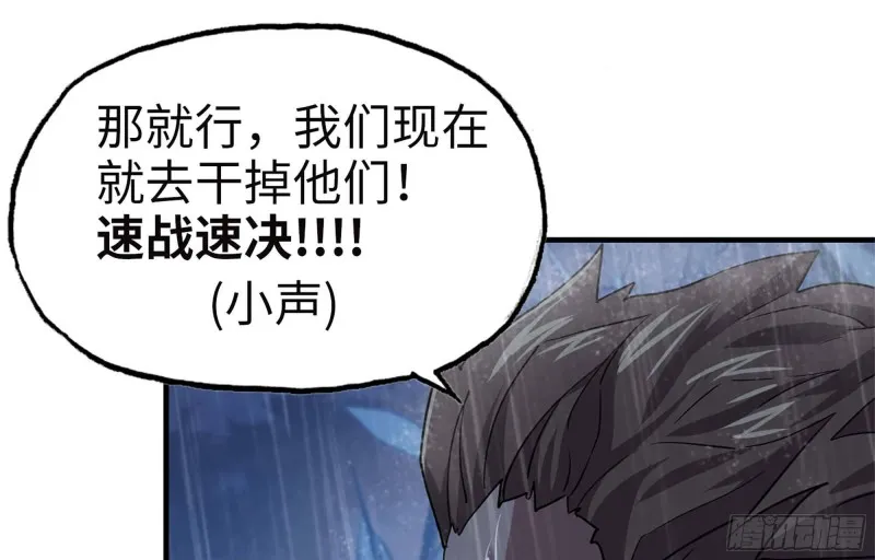 41- 路途第一晚 第62页