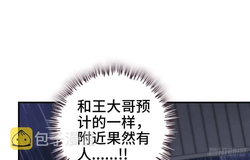 41- 路途第一晚 第66页