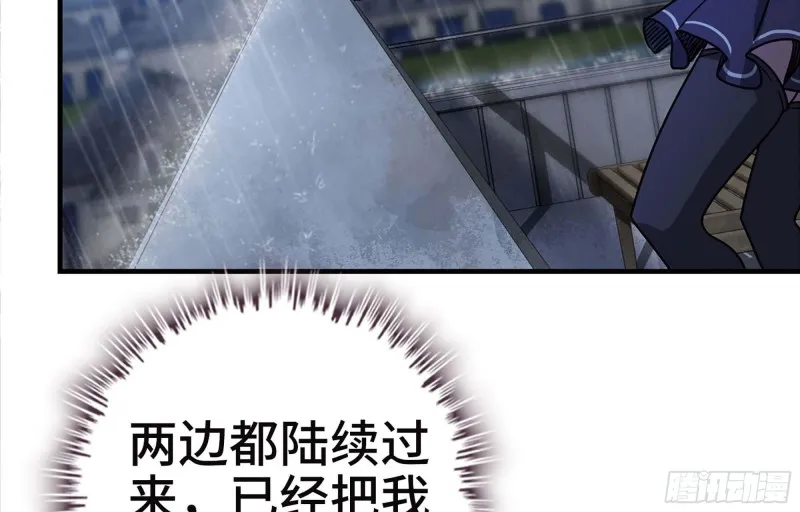 41- 路途第一晚 第68页