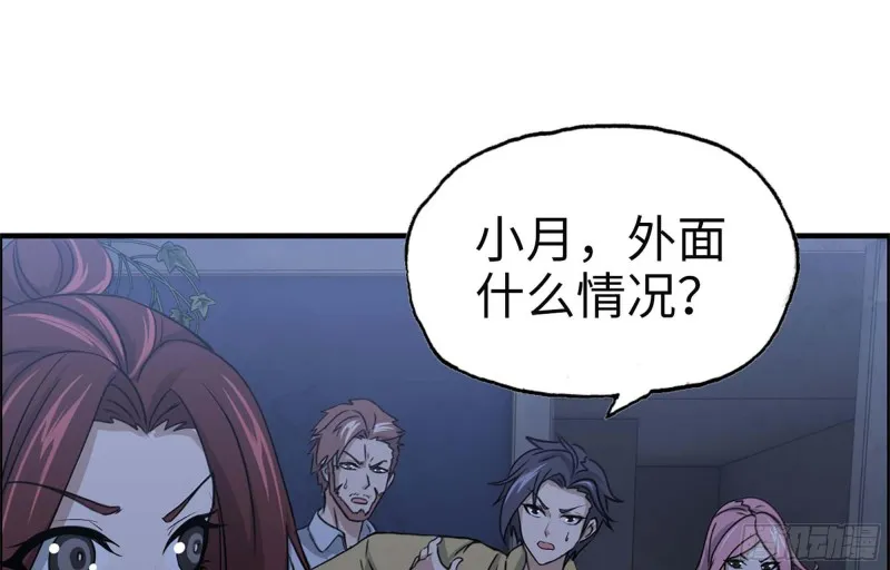 41- 路途第一晚 第74页