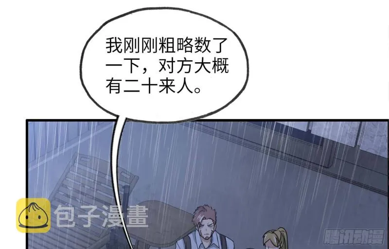 41- 路途第一晚 第76页