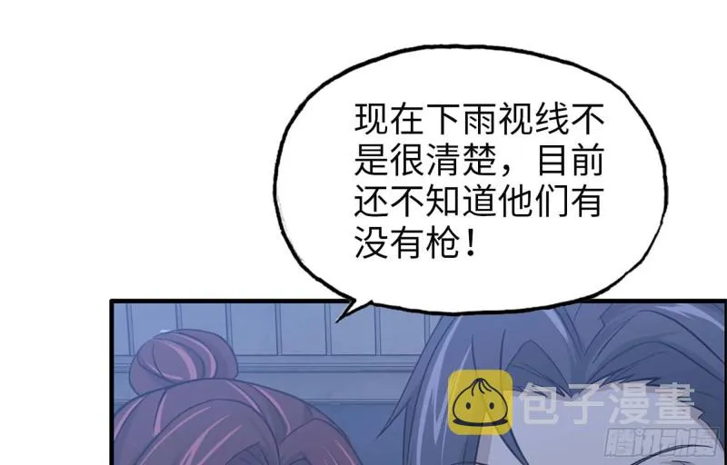 41- 路途第一晚 第78页