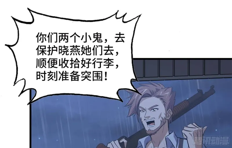 41- 路途第一晚 第86页