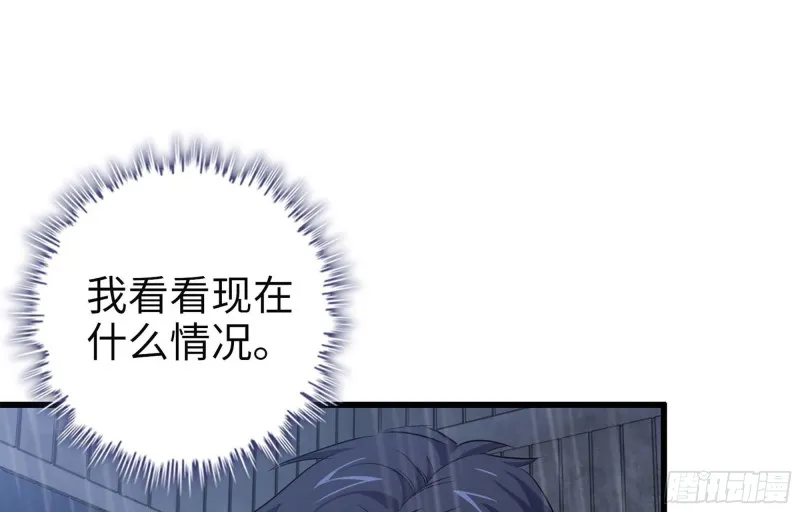 41- 路途第一晚 第88页