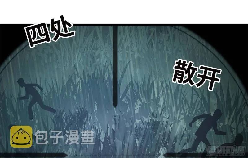 41- 路途第一晚 第91页