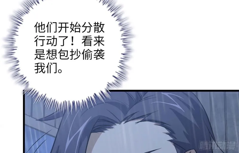 41- 路途第一晚 第93页