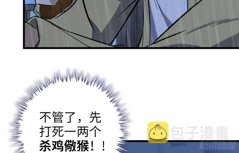 41- 路途第一晚 第95页