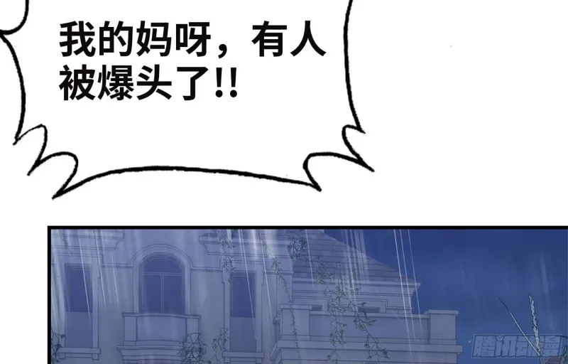 42- 徒走者来袭 第8页